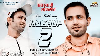 लाल बन्ना रो रुमाल | Lal Banna Ro Rumal ( Sugan Bucheti Mashup 2 ) Rajasthani Mushup Dj