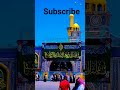 #trendingshorts #karbala