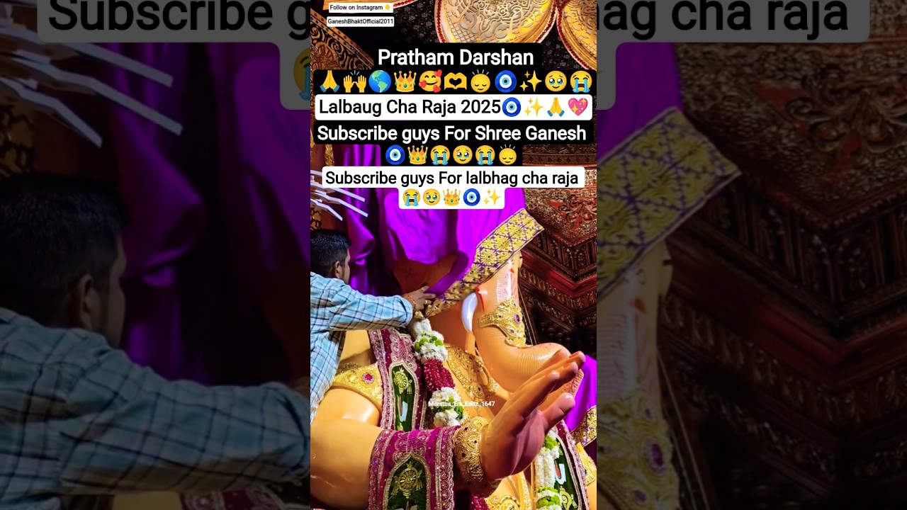 Frist Live Darshan Lalbaug Cha Raja 2025🧿✨🙏💖🫶🥰😍🔥👑🌎#lalbhagcharaja #lalbhag #mumbaiganeshutsav2025
