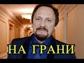 Стас Михайлов рассекретил перенесенную трагедию!