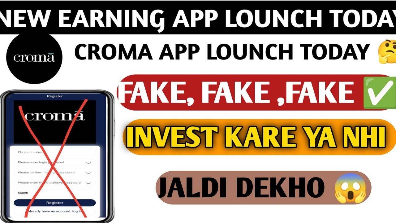 CROMA APP LOUNCH TODAY//Croma APP BIG UPDATE//Croma APP invest kre ya nhi//real or fake//jaldi dekho