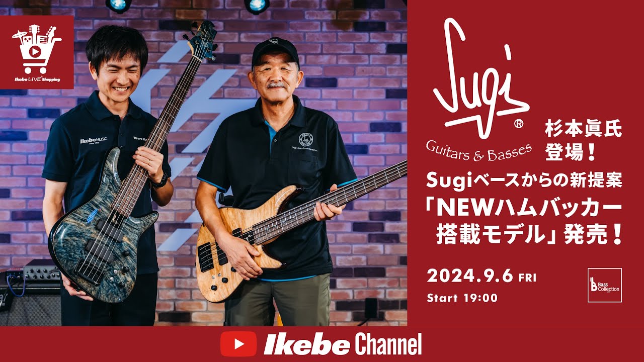 杉本 眞 / Sugi Guitars】Sugiベースからの新提案「NEWハムバッカー