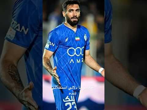 طوفان محسني آقاسي نوچه ا س دلال معروف است استقلال آقاسي دلالي خشايار محسني