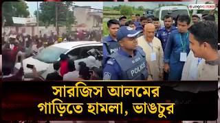 Attack on NCP motorcade in Golapganj, Sarjis's car vandalized | Jago News