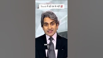 सुधीर चौधरी मोटिवेशनल | Sudhir Chaudhary motivational | #motivation #motivational #short #shorts
