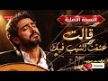 قالت عشقت الشيب فيك 