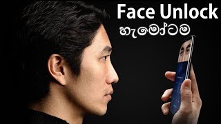 Face Unlock In Any Android Phone Explained In Sinhala