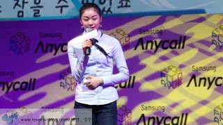Yuna Kim_fan meeting seoul_20100409