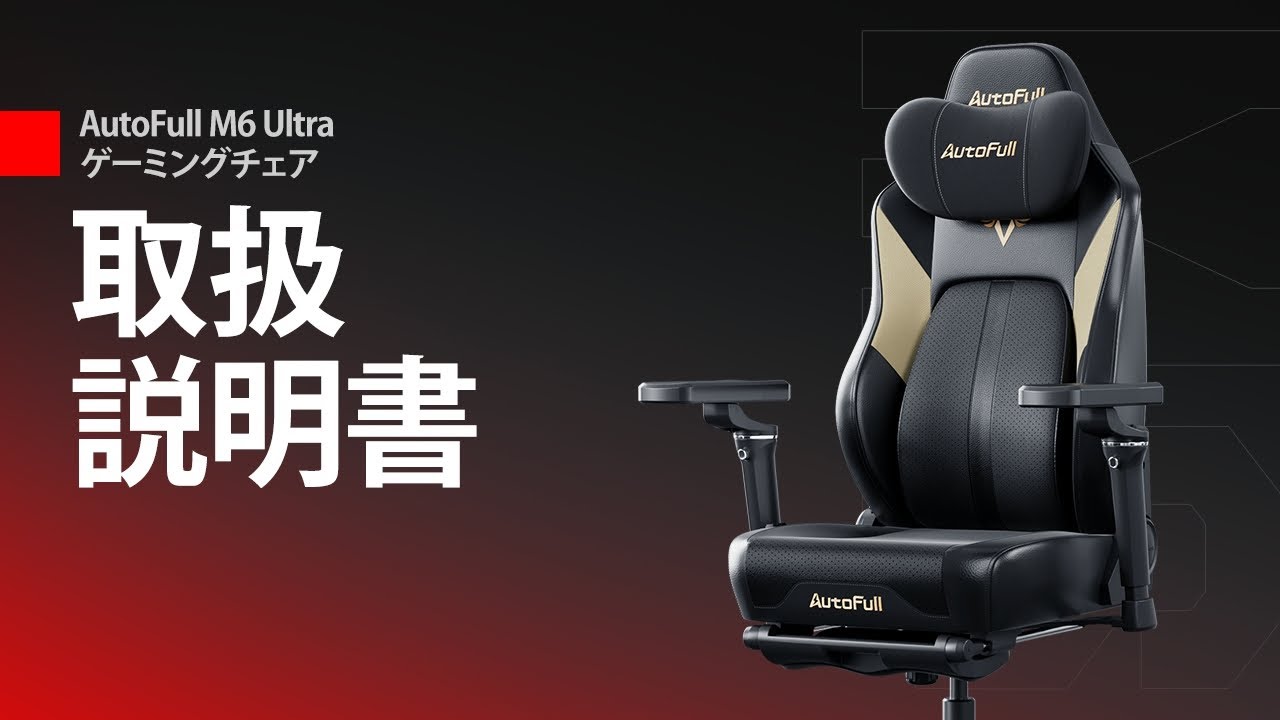 取扱説明書| AutoFull M6 Ultra - YouTube
