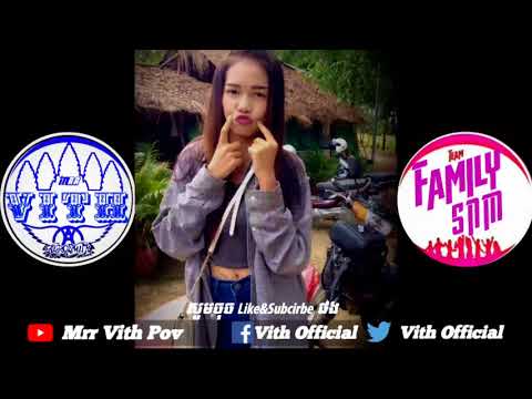 បទនេះបុក-បែកបាស-remix-song-2018