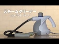 スチームクリーナー コンパクトタイプ　アイリスオーヤマ