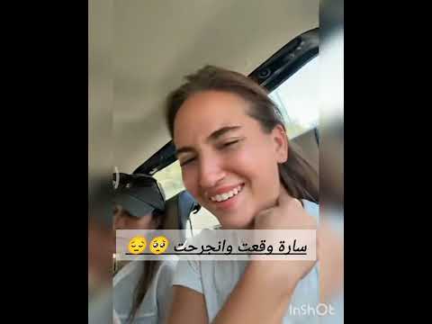 سارة وقعت وانجرحت 