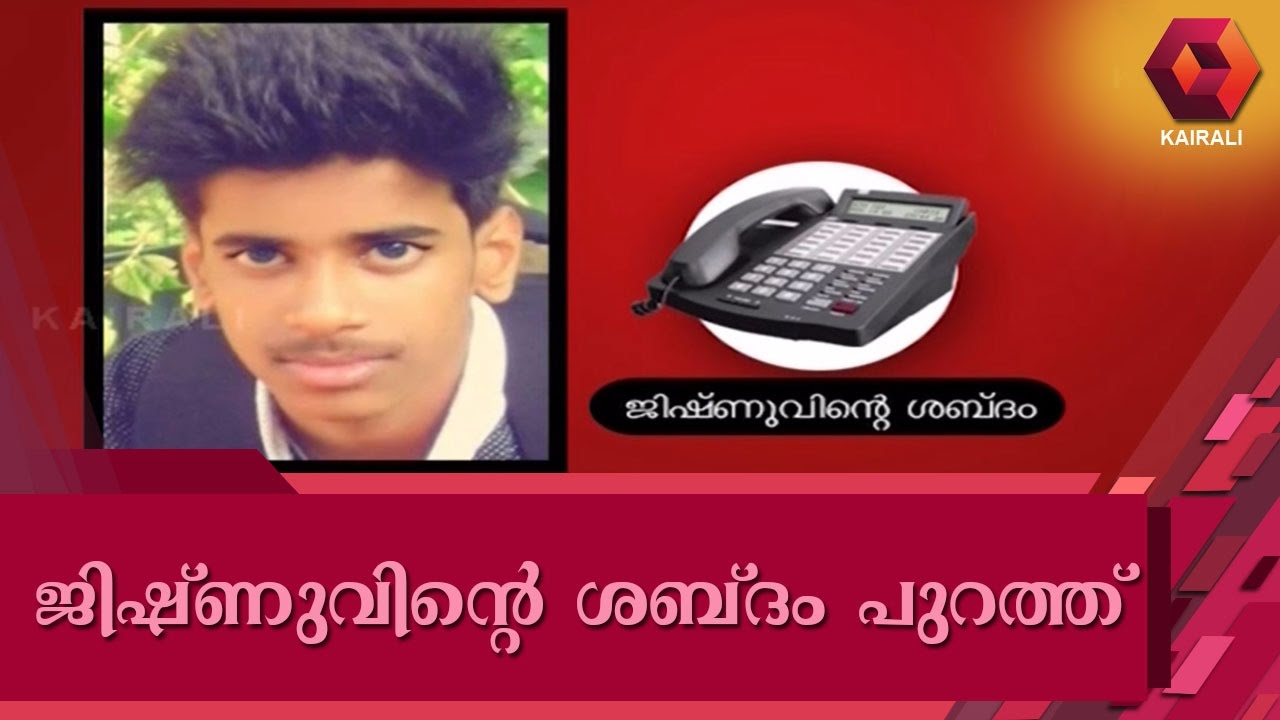 Phone Recordings Of Jishnu Pranoy Throws Light To Spat Between Him