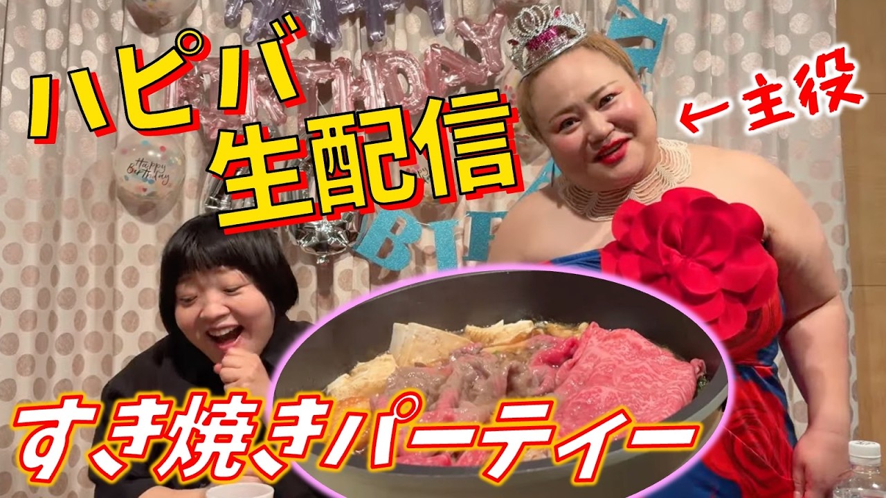 ゆいぴーさん専用 生配信】ゆいP祝40才！誕生日パーティー - YouTube