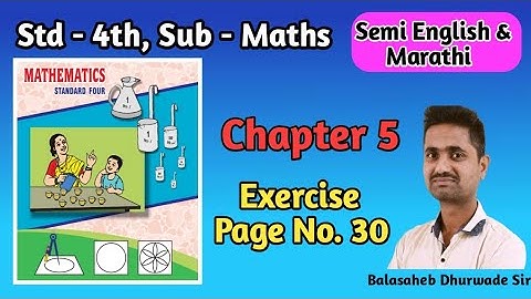 Standard 4th Maths Exercise Page No. 30 || Class 4th Maths Chapter 5  Multiplication Part 1 ||