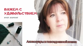 Вязаные аксессуары. Мои задумки и размышления.