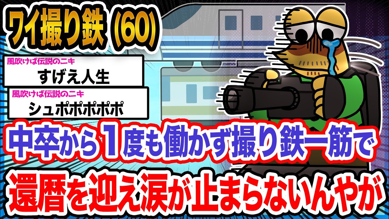【悲報】ワイ「今さら気づいたんや...」→結果wwwwwwwwww【2ch面白いスレ】