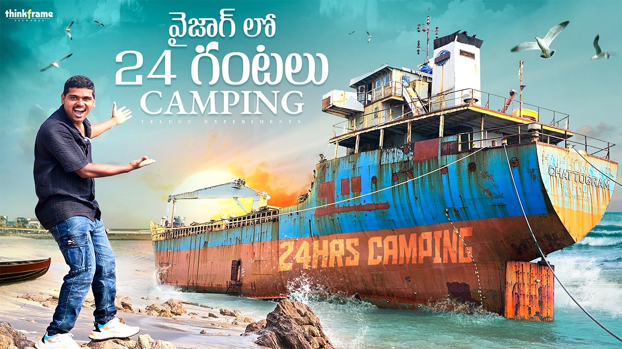 24 Hours Spending in Vizag Challenge 🔥🔥 24 గంటలు కొత్త సిటీ లో గడిపాము...😲😲 Telugu Experiments