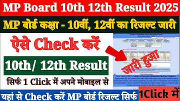 MP Board Result 2025 Kaise Check Kare | Class 10th & 12th Result Check Kare Mobile Se Mp result 2025