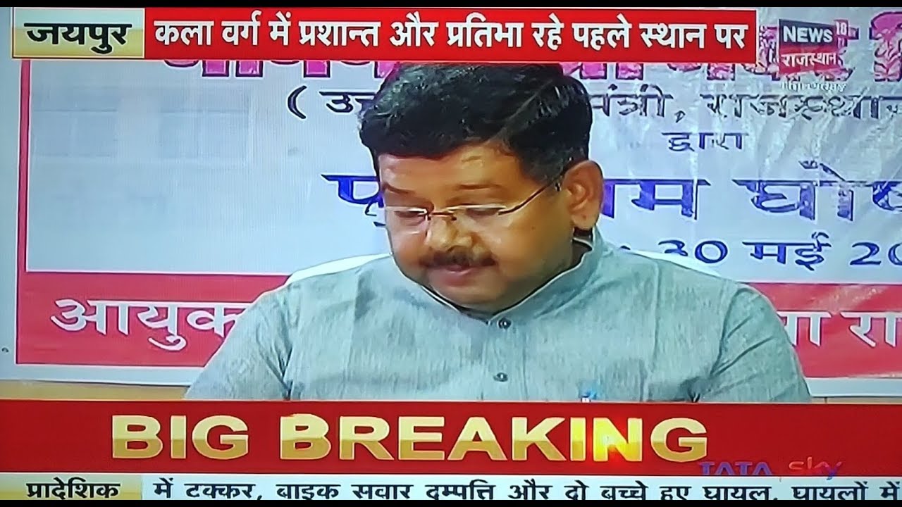 Tips from Rajasthan PTET 2019 Topper | Prashant Jain a.k.a PSY Sir