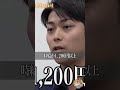 待機時間も含めての1,200円なのに、完全否定されてるの辛い…