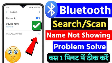 Bluetooth Search/Scan Not Showing Problem Solve | Bluetooth name nahi Aa raha kaise sahi karen