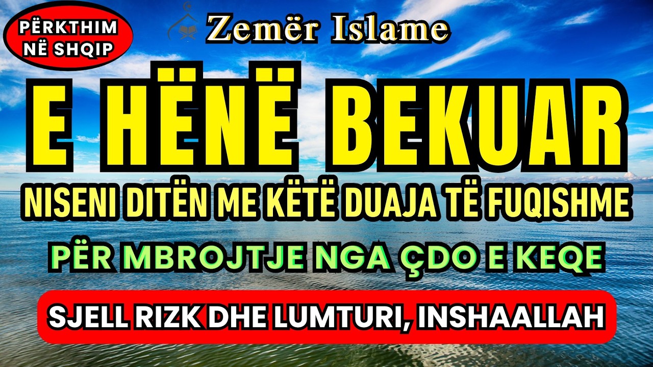 E Hënë, Dhikri i Përditshëm në Ramazan 🤲 që Hap Rizkun, Largon të Keqen dhe Sjell Lumturi