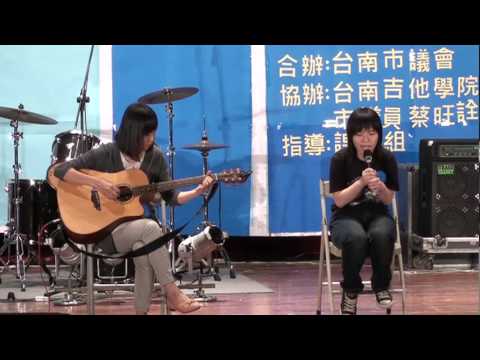第三十屆成大民歌賽複賽獨唱組 11.天天想你
