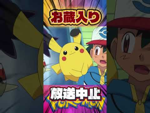 幻に消えたポケモン最凶回。「ロケット団vsプラズマ団」が放送できなかった理由　#アニメ #ポケットモンスター #ポケモン