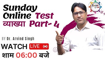 History Online Test Series  Part - 4  Explanation  by Dr. Arvind Singh |  Azad Test Series 2 |