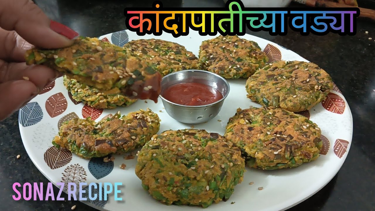 झटपट 5 ते 10 मिनिटात न वाफवता कांदा पातीच्या वड्या/Kanda paticha vadya