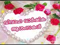 Happy anniversary wishes Malayalam||വിവാഹ വാർഷിക ആശംസകൾ||Malayalam anniversary wishes WhatsAppStatus