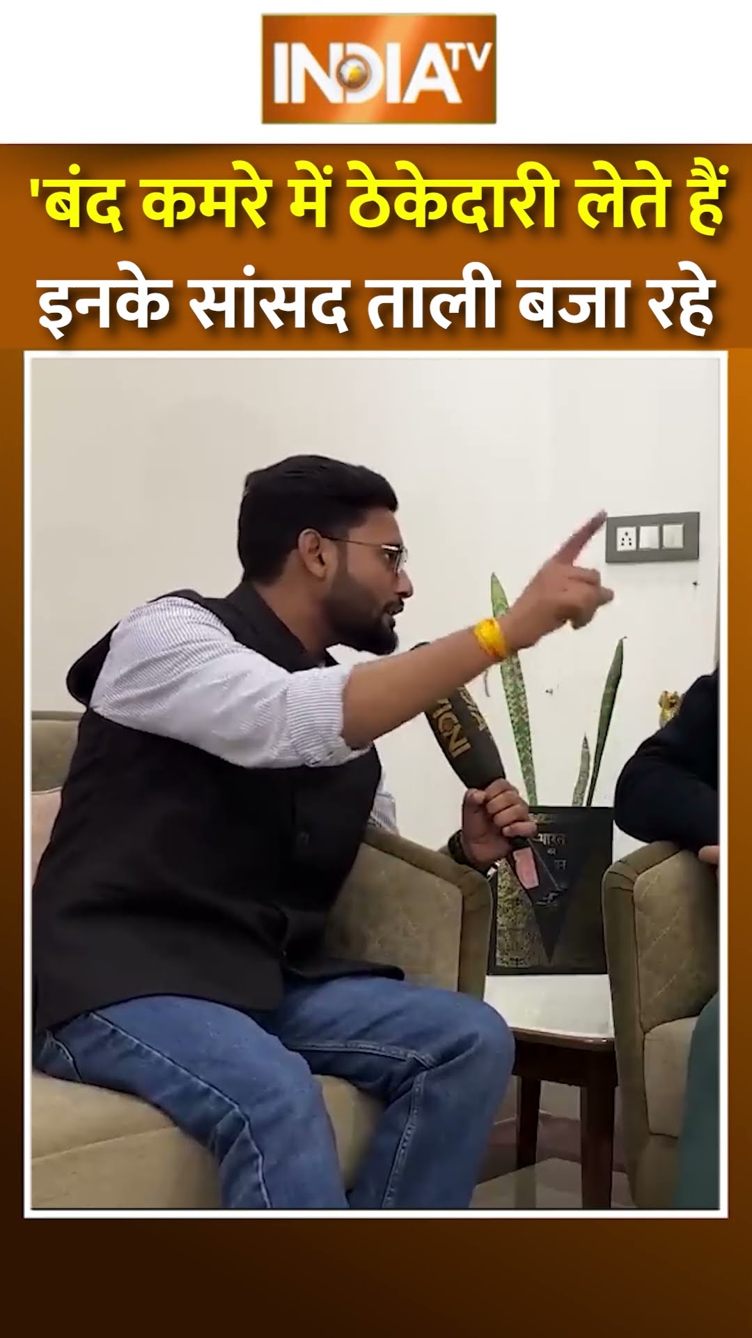 #congress नेता का बड़ा खुलासा ! 'बंद कमरे में ठेकेदारी लेते हैं' | #delhielection2025 #arvindkejriwal