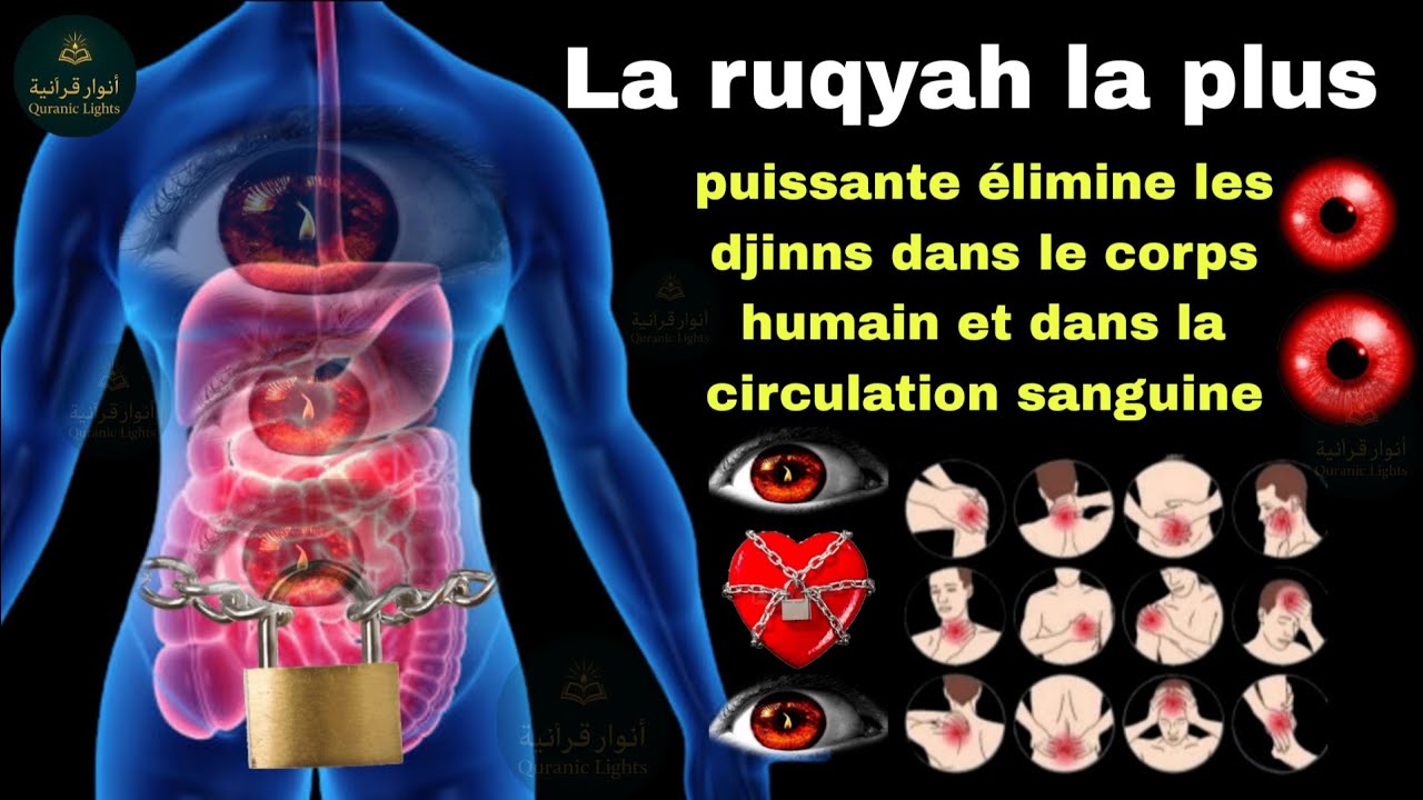 La ruqyah la plus puissante élimine les djinns dans le corps humain et dans la circulation sanguine