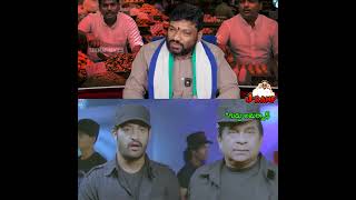 మేకప్ గురించి తప్ప అభివృద్ధి గురించి ఏమి మాట్లాడుతాడు | LATEST FUNNY VIDEO | #ysjagan #shorts #funny