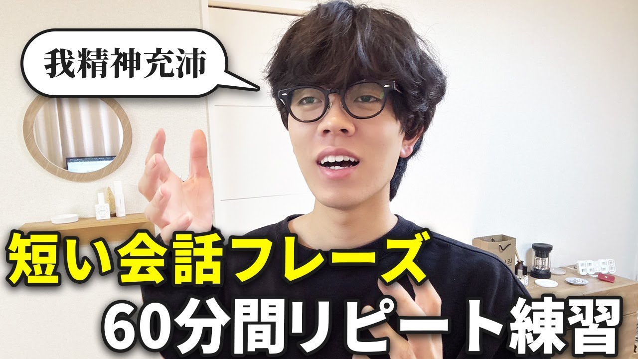 【中国語聞き流し】実用的ですぐに使える『ネイティブ中国語フレーズ』100選