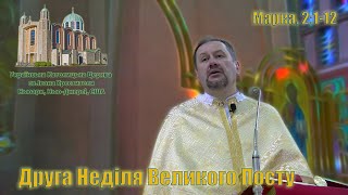 Друга Неділя Великого Посту (2023)