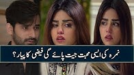Nimra Ki Aisi Muhabbat Jeet Paye Gi Faizi Ka Pyar Drama Mera Rab Waris