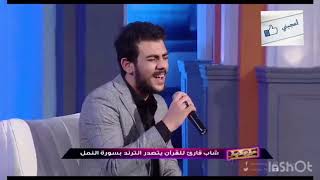 مباشر على الهواء  وبدون مؤثرات للقارئ إسلام صبحي (islam sobhi) screenshot 4