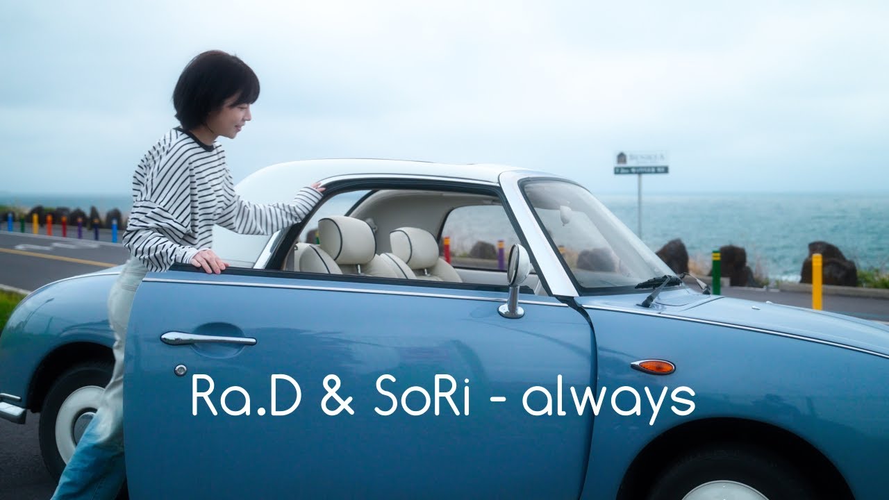 Ra.D & SoRi - 'always' MV