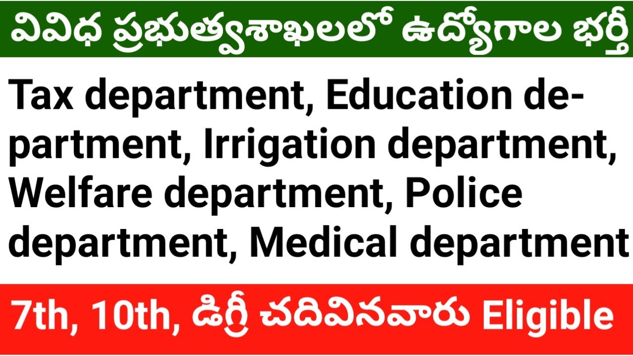 Various government departments recruitment notifications 2021 || Latest government jobs 2021