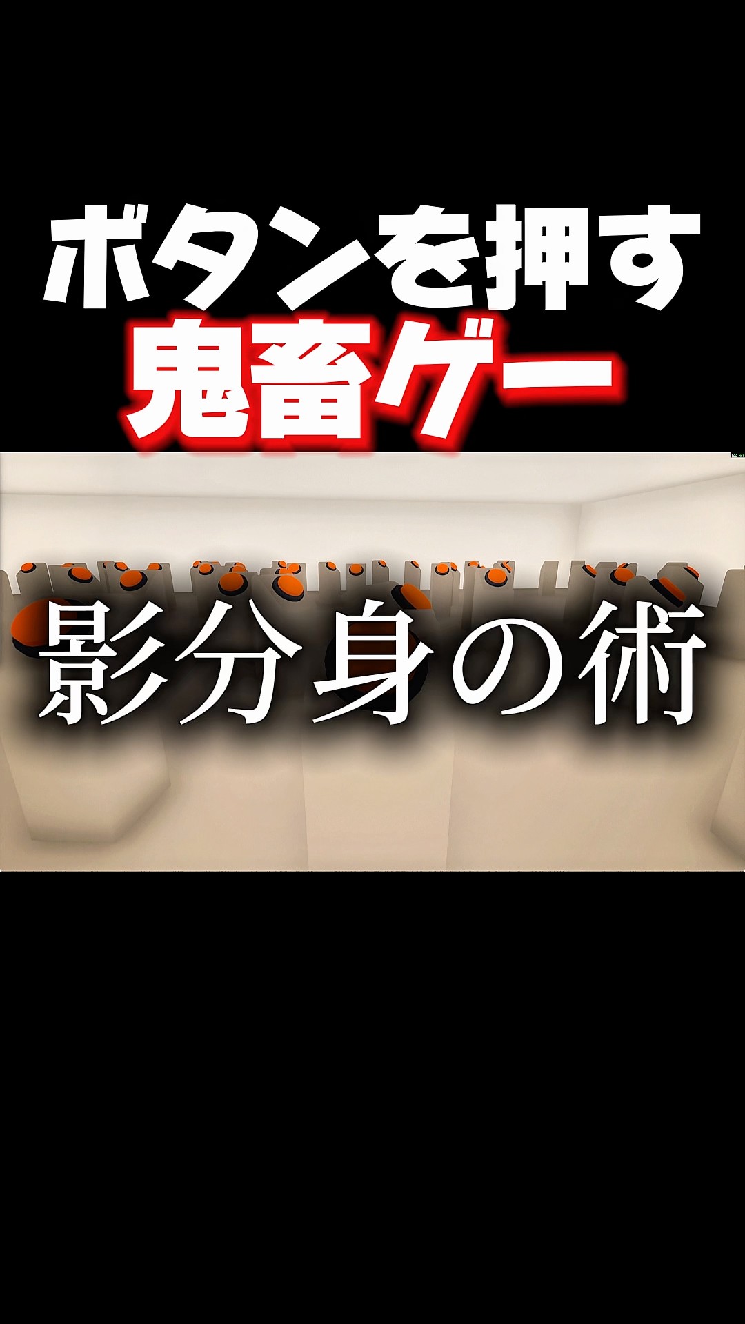 ボタンを押すたびにゲームを落とされて気が狂いそうです。 #shorts