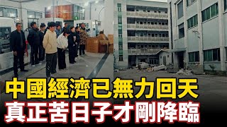 Download Lagu The system is crumbling! China's economy is beyond saving; the real hardship is just beginning. E... MP3