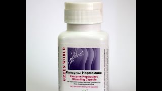 Капсулы Нормомасс для похудения Viber +380665663242 Капсулы Нормомасс для похудения Viber +380665663242