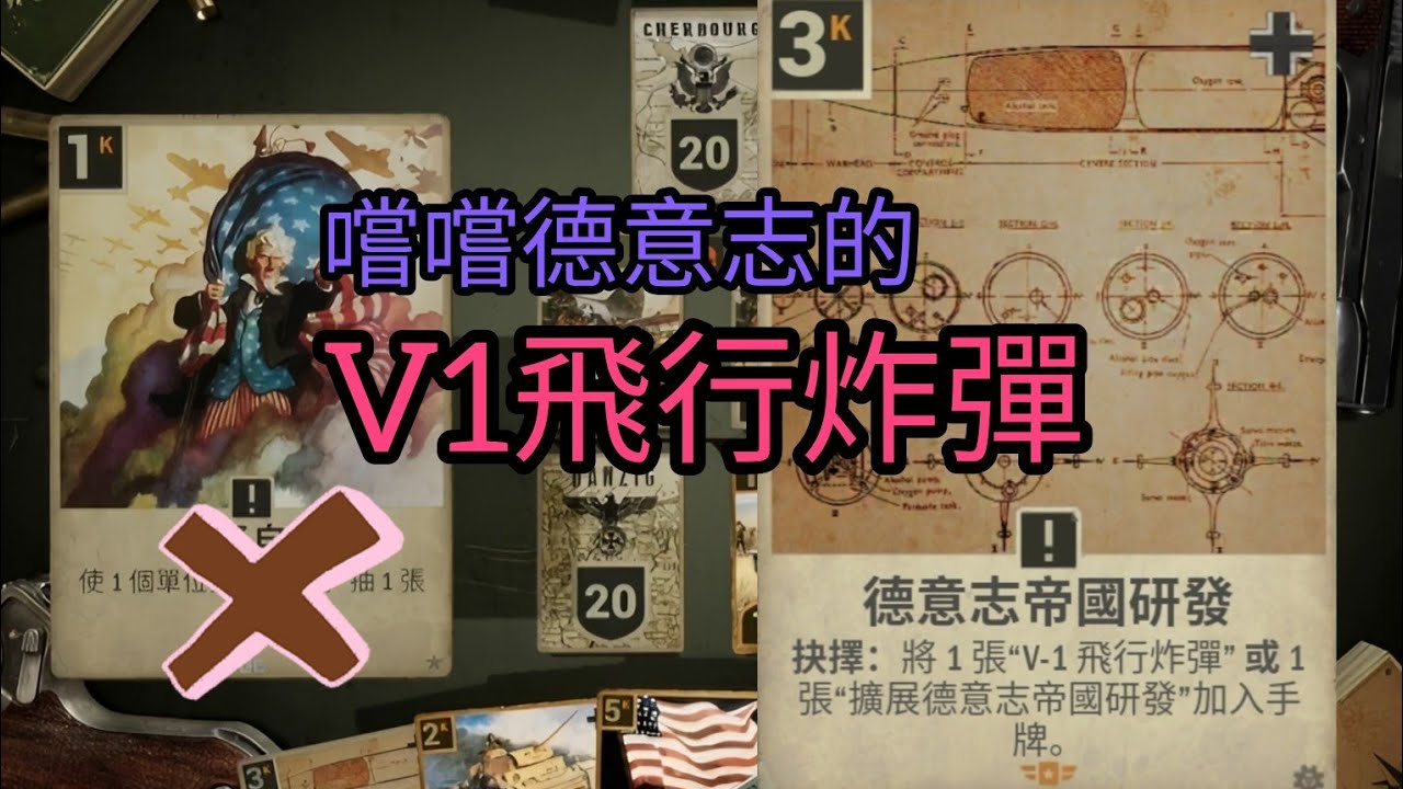 Kards | 德意志的鐵蹄果真是天下無敵！