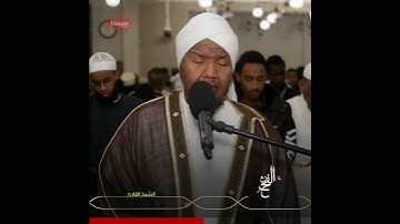 من سورة الشورى | الشيخ عبدالرشيد صوفي #اكسبلور #naqaastudio #لايك  #روائع_الفجر#عبدالرشيد_صوفي