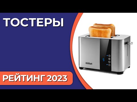 Топ7. Лучшие Тостеры Для Дома. Рейтинг 2023 Года!