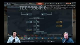 ALPHA STRIKE UPDATE PREVIEW | RU Stream + EN Subs