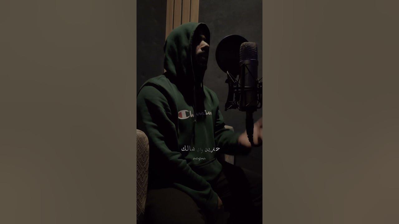 أناظر الشباك - اصيل هميم ( cover) II علي الجمحي