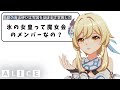 #46.5 降臨者だけど「氷の女皇」について質問ある?ドゥリン伝説任務の策略の魔法使いは氷の女皇なのか?【原神考察/ありす。】